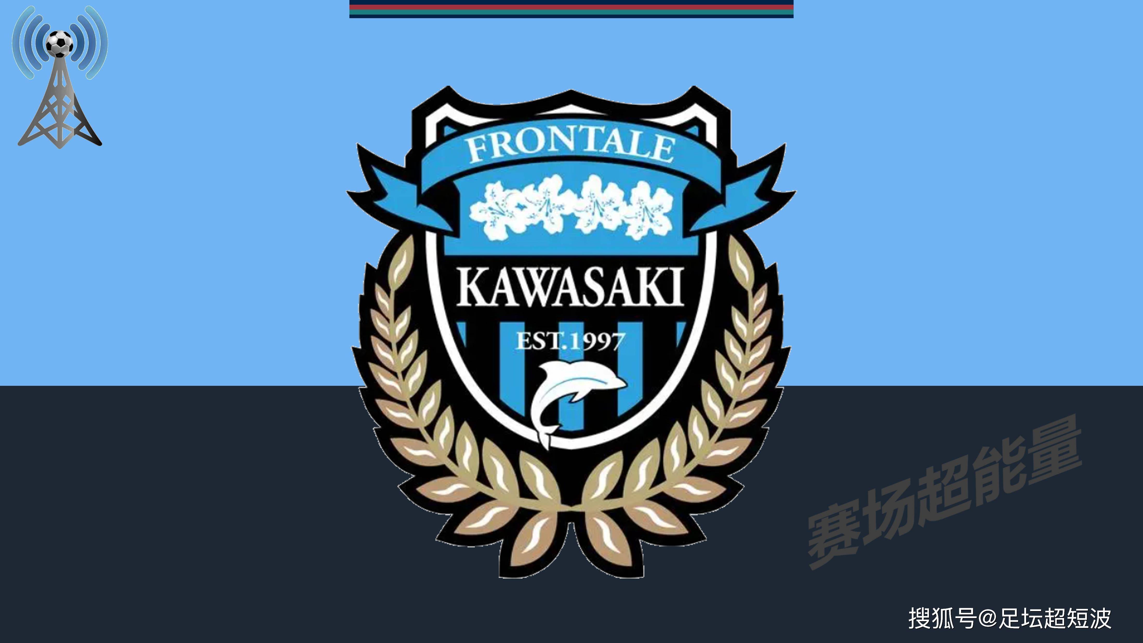 关于里程碑夜皇家社会止住颓势；亚冠清晨刷纪录；信心回归；身体对抗强度拉满的信息