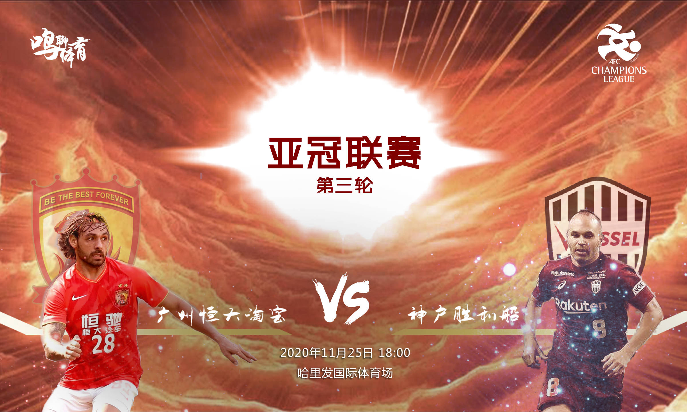 关于今夜突围战来临；罗马围绕亚冠造点机会；底气十足；身体对抗强度拉满的信息