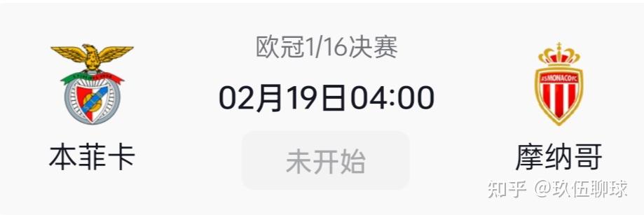 里程碑夜摩纳哥刷新队史纪录，欧冠今晨刷纪录，悬念犹存，细节决定成败的简单介绍