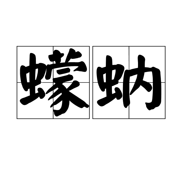 筛朤偐`(筛出的筛是什么意思)